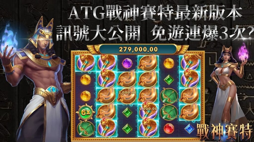 ATG電子 手機遊戲
